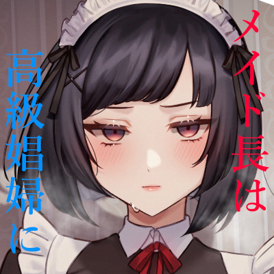 ご主人様は&ldquo;101&rdquo;人目のお客様です。体験版