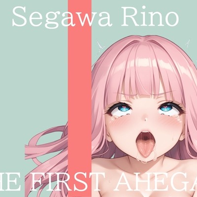 ✨はじめてのオナニー実演✨THE FIRST AHEGAO✨瀬川りの✨