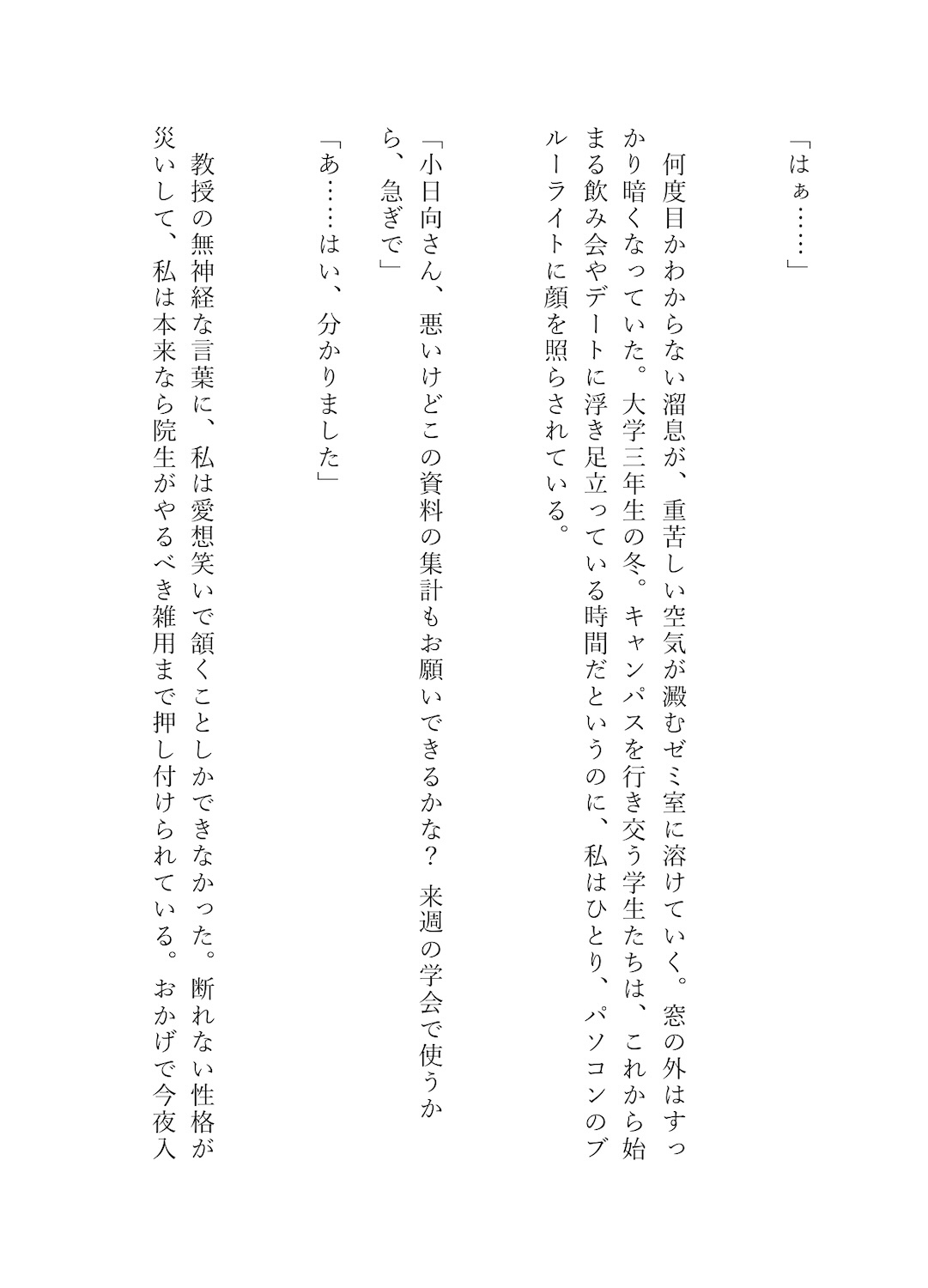 sample「1万円あげるから胸触らせて」服の上から触るだけのはずが、気づけば乳首責めクリ責めされてトロトロに開発されちゃった話