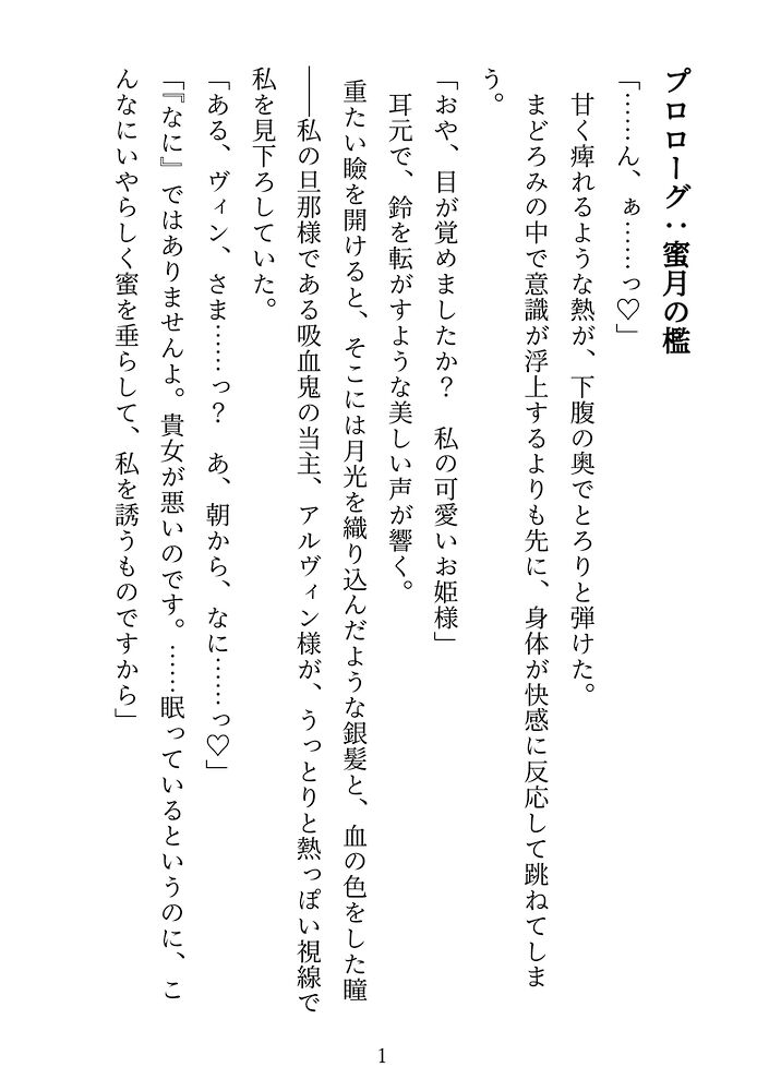 銀の鎖と緋色の誓約体験版