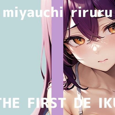 SAMPLE_【初体験オナニー実演】THE FIRST DE IKU【宮内りるる -ガッツリ二穴】