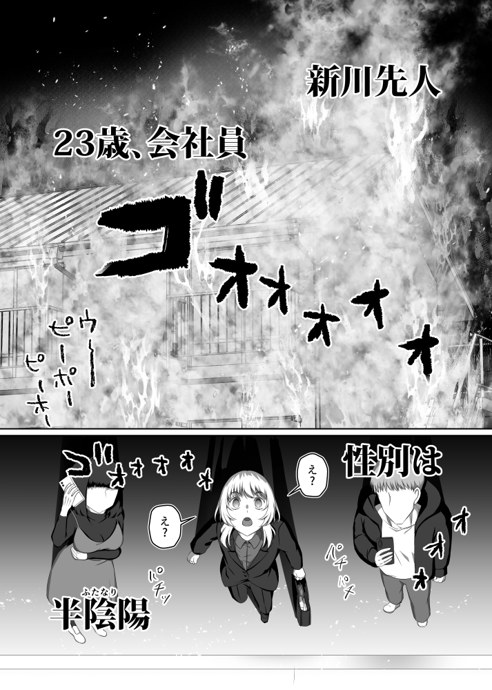 ふたなり産卵っ子が神様に娶られたら