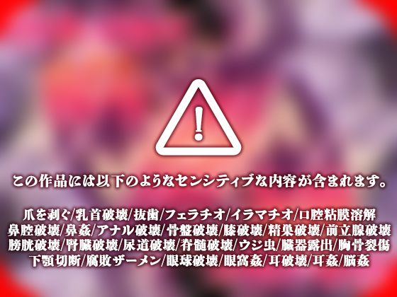 痛覚実験記録:セブン ～爪を剥ぎ、歯を抜き、脳を犯すまで～