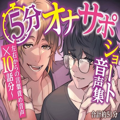 【1】アナタを激愛する犬系男子２人に手マンと乳首責めされる