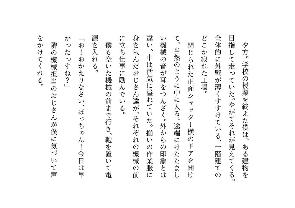 家族の工場を守るために極悪金満デカチン社長の女になった地味お母さん～耐える母編～《体験版》