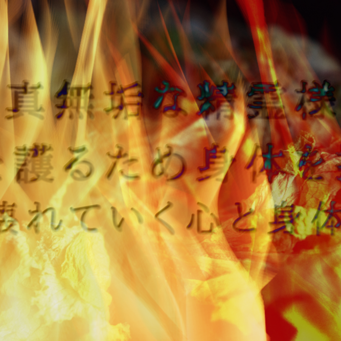 【人間3人&times;精霊陵辱4P】純真無垢な精霊様は森を護るため身体を捧ぐ〜壊れていく心と身体〜