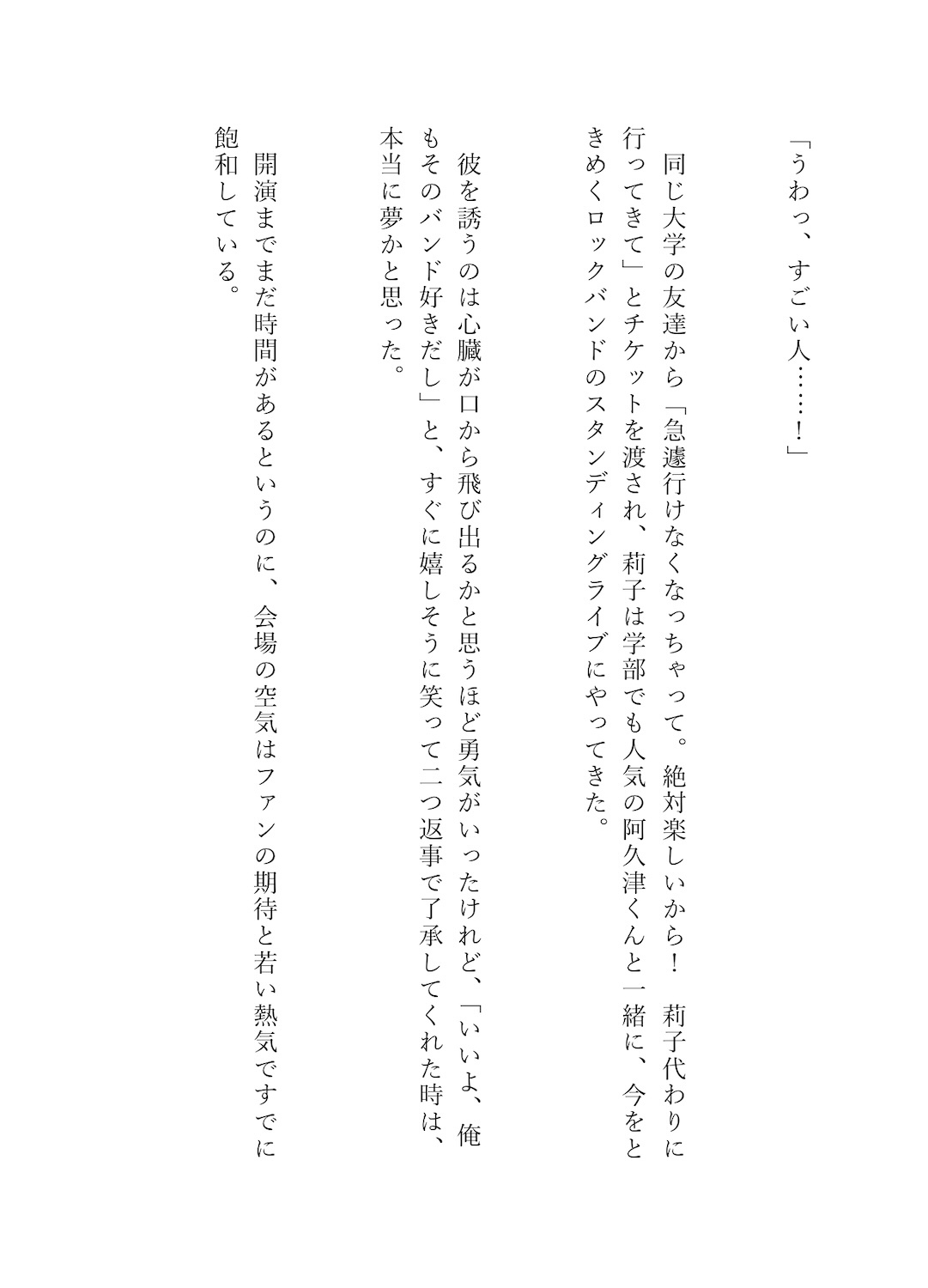 sampleスタンディングライブの人混みで密着&hellip;我慢できなくなった彼に執拗なクリ責めでトロトロに開発されちゃう話