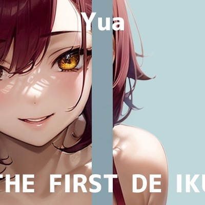 SAMPLE_【初体験オナニー実演】THE FIRST DE IKU【ゆあ - 媚薬】