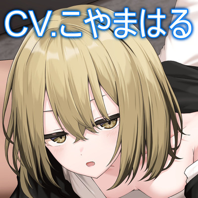 雨のち、ぬくもり～ダウナー家出女子を保護したら懐かれた件～