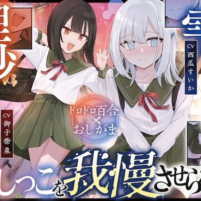 体験版　まとめ