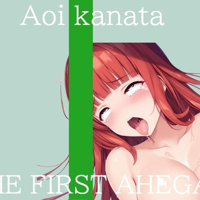 ✨はじめてのオナニー実演✨THE FIRST AHEGAO✨葵かなた✨