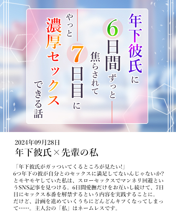 【５作品まとめ】現代日常もの作品