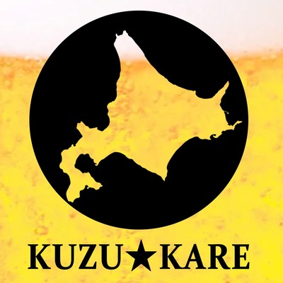 【ネタ北海道弁】方言クズ彼氏～薄野鮭吾の場合～