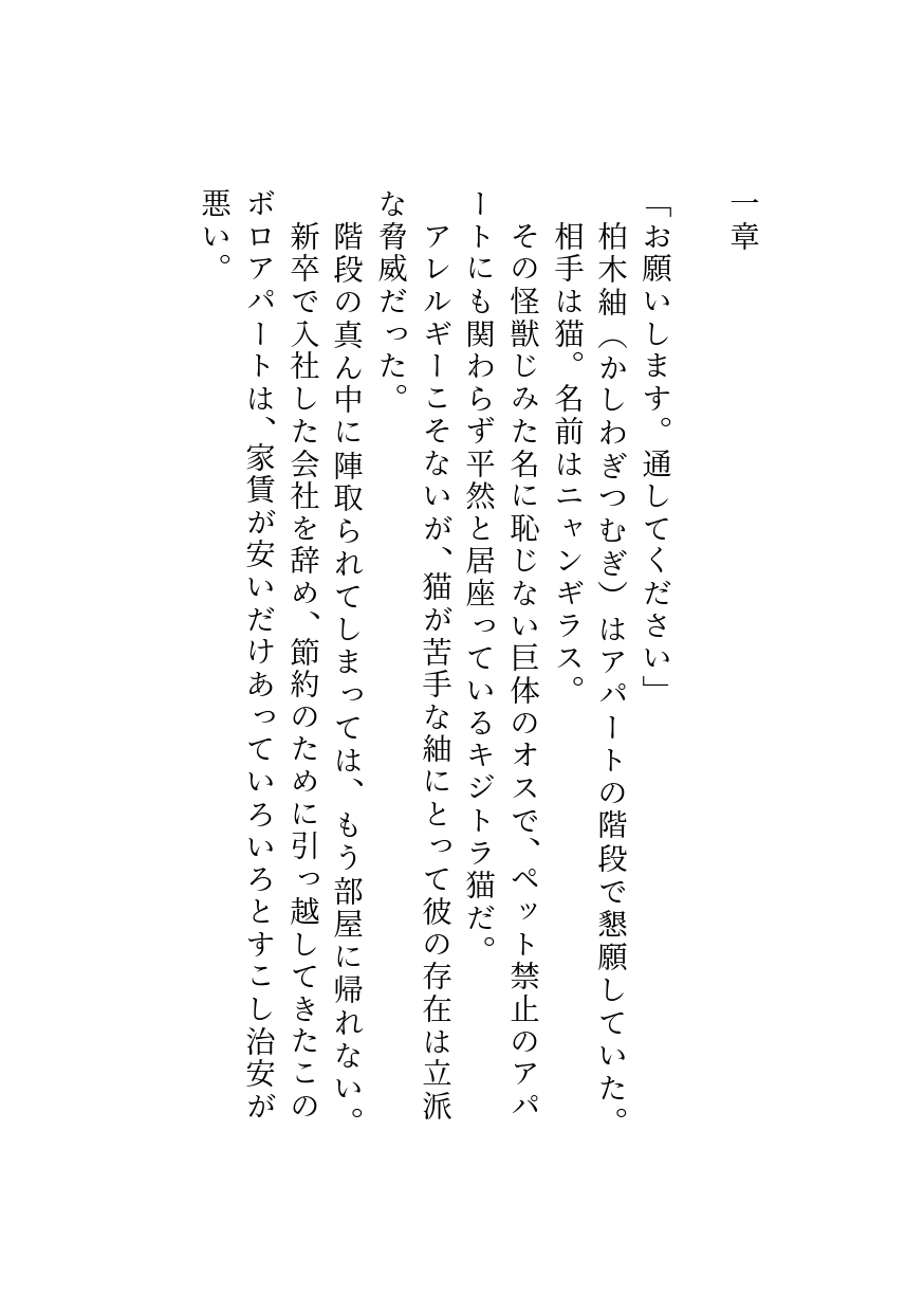 【立ち読み版】お隣りのやたら色っぽいお兄さんとおもちゃえっちしてセフレだと思ってたら、本命で恋人になった件