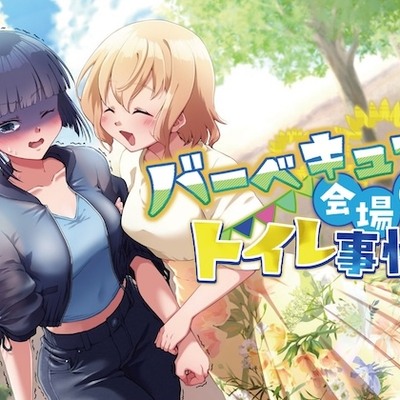 体験版　まとめ