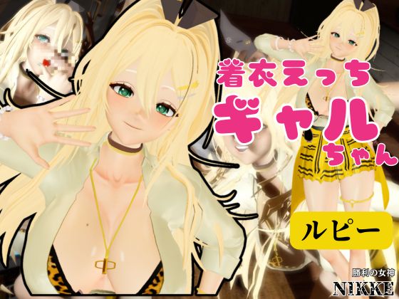 【N〇KKE】ルピーが画面の向こうから貴方を襲う夢のような動画パック【動画４本】