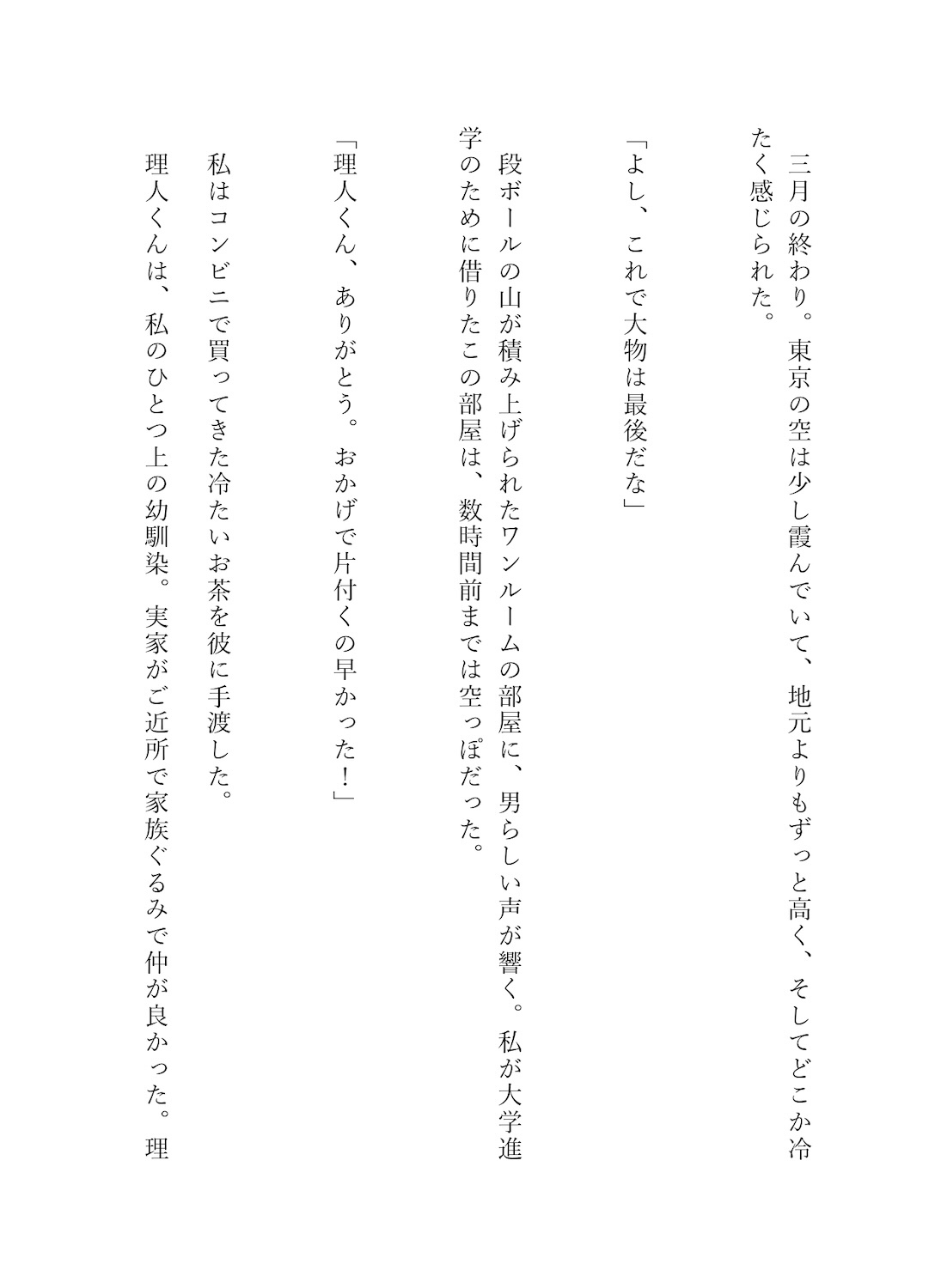 「ヌードモデルになって？」美大生の幼馴染に、ねっとり観察・開発されちゃう話sample