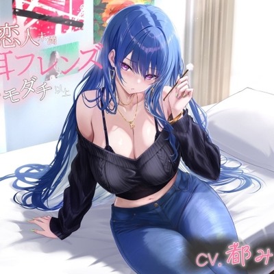 お耳フレンズ体験版