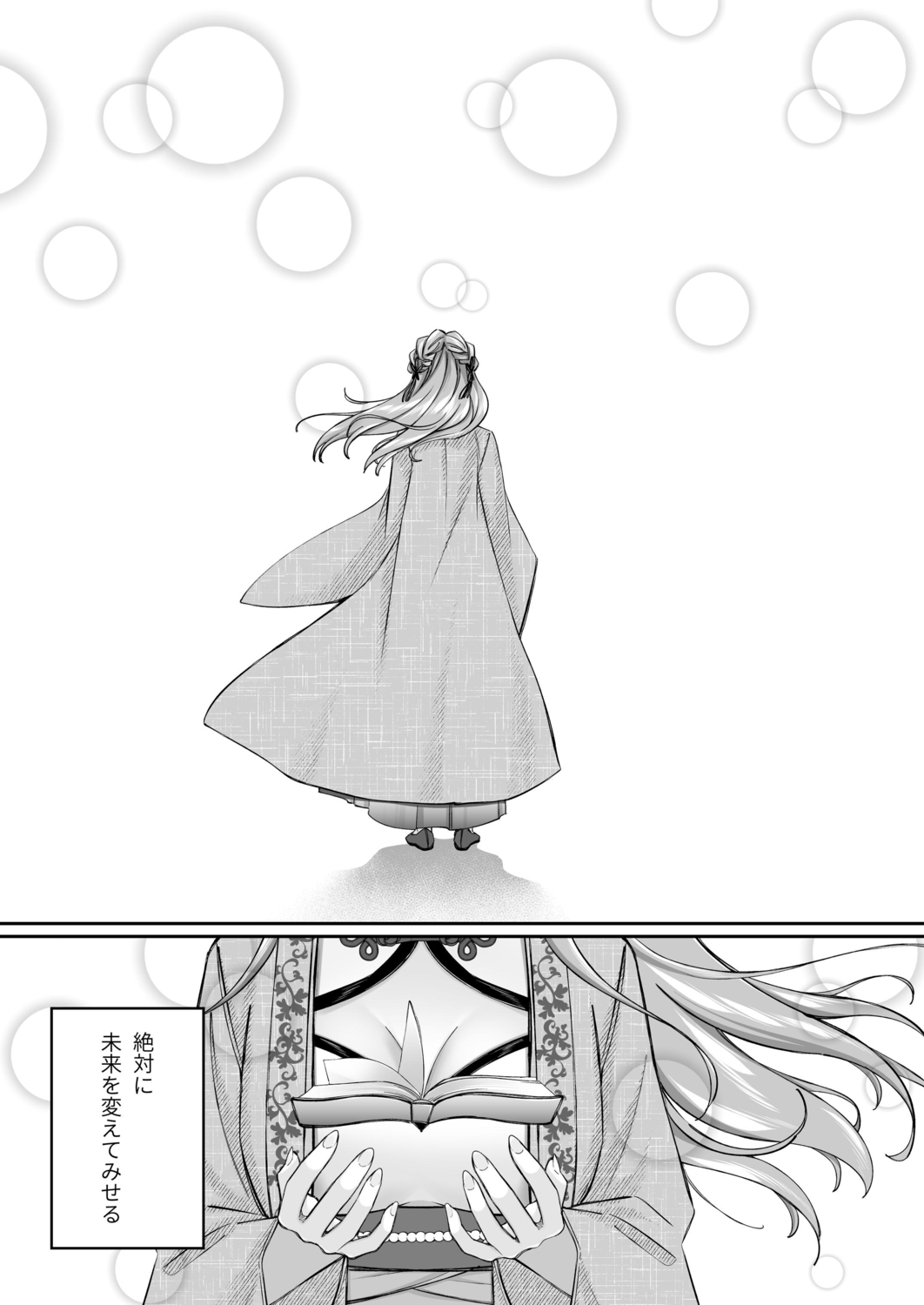 愛さなければ、幸せだったのに 〜ある悪役公主の婚姻、それに伴うヤンデレ公子と放蕩王の執愛について〜