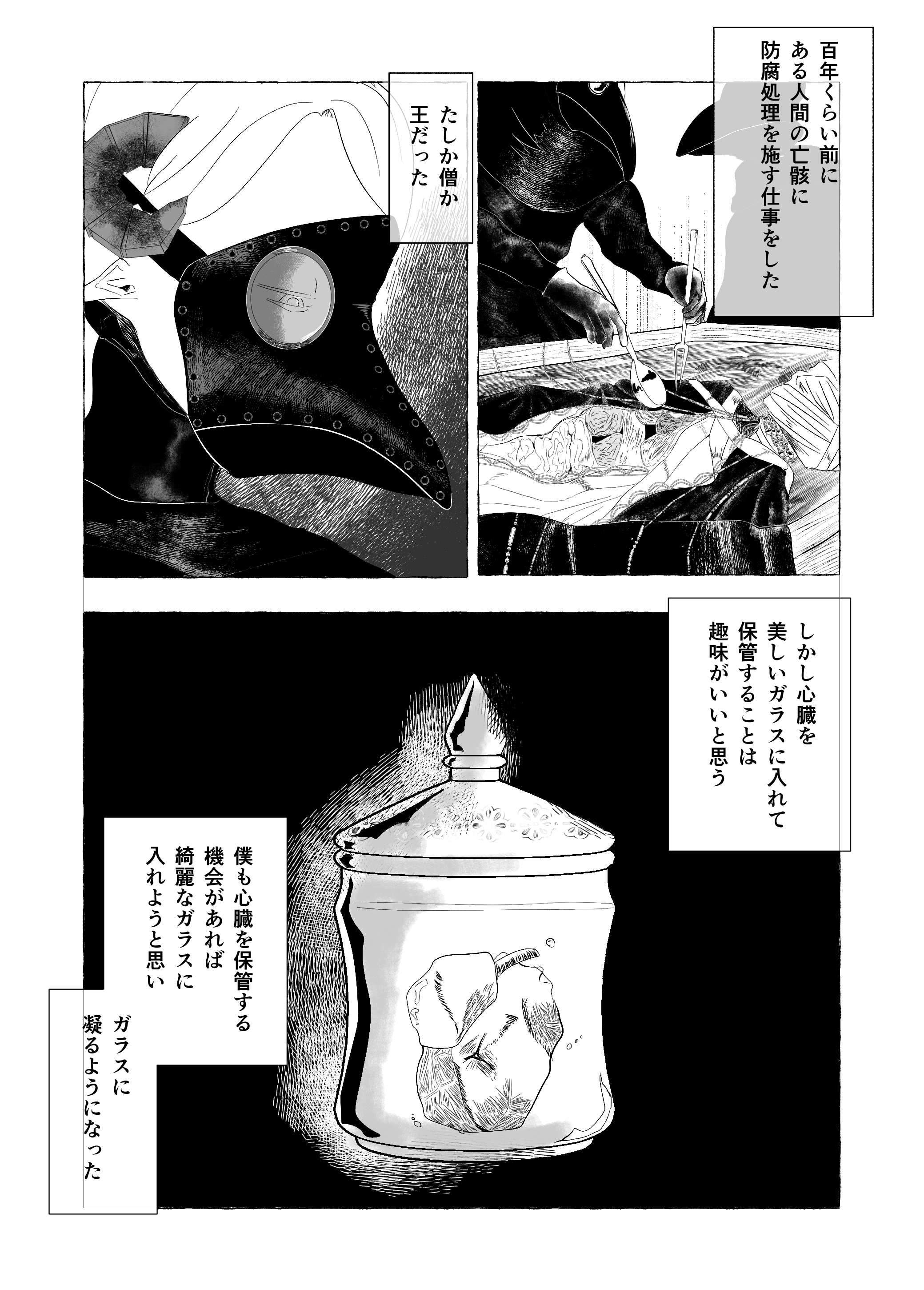 きみが小さくなった話サンプル