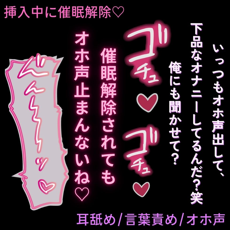 【耳舐め/言葉責め/意地悪】挿入中に催眠解除♡～下品な声がバレてオホ声絶頂♡～