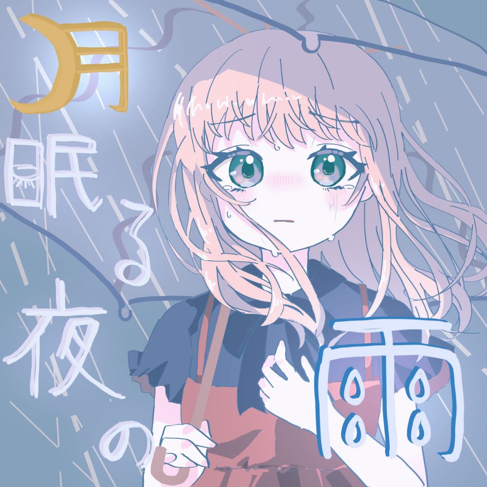 雨のピアノBGM素材集「月眠る夜の雨」PRO版【成人向け使用可】