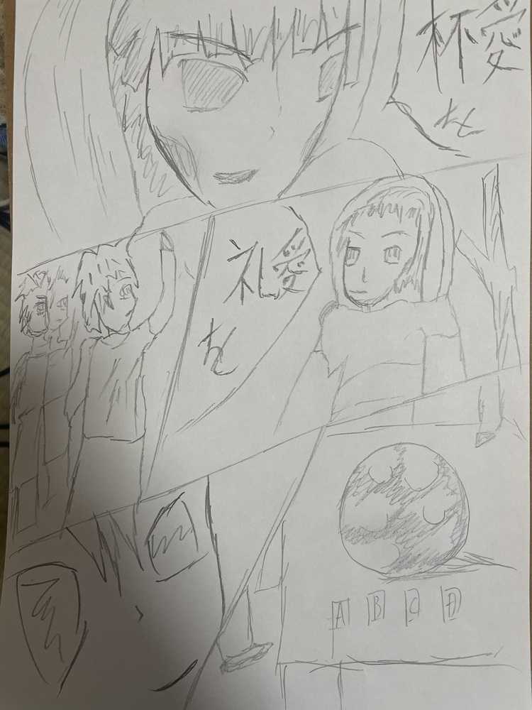 杯愛日2