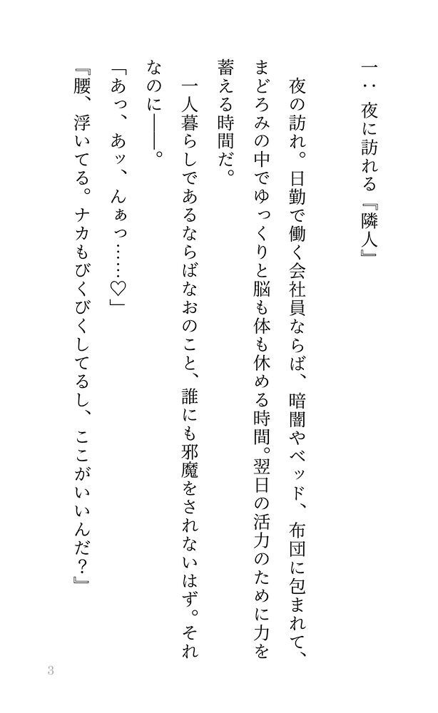 絶倫幽霊に憑かれまして、夜な夜な溺愛絶頂させられています