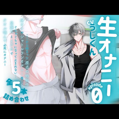 【生オナニー】タオル噛んで必死にオナニー。息漏れとよだれでぐちゃぐちゃになって止まれない…床オナ等ここから始まった原点の特別作全5本詰め合わせ〈episode0〉