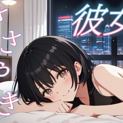 【体験版】約1分