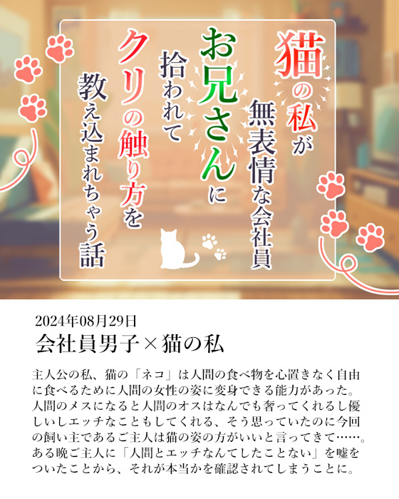 【５作品まとめ】獣人もの作品