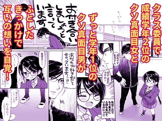 【サンプル】クソ真面目身長差カップルがクソ真面目に初体験に取り組んだら大変なことになった