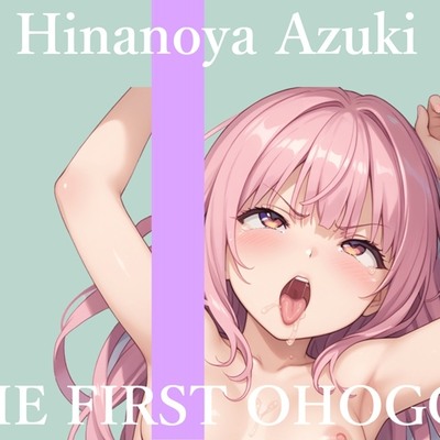 【地元訛りの方言ver】✨初撮りオナニー実演✨THE FIRST OHOGOE✨雛ノ屋あずき✨