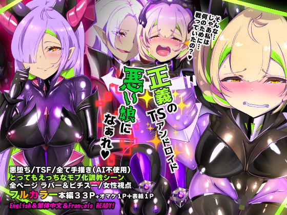 戦闘アンドロイドにTS転生して、とってもえっちな目にあって悪堕ちする漫画-戦光兵女プリッケ・ツァーナ-