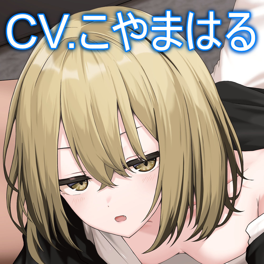 雨のち、ぬくもり～ダウナー家出女子を保護したら懐かれた件～