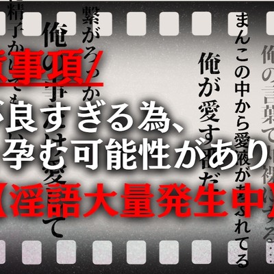 総分数152分※新規声優起用【⚠︎超大型デビュー】子宮に響く重低音‼️注意事項/声が良すぎる為、耳を孕む可能性があります【淫語大量発生中】【EP.1極道の隣人さん】