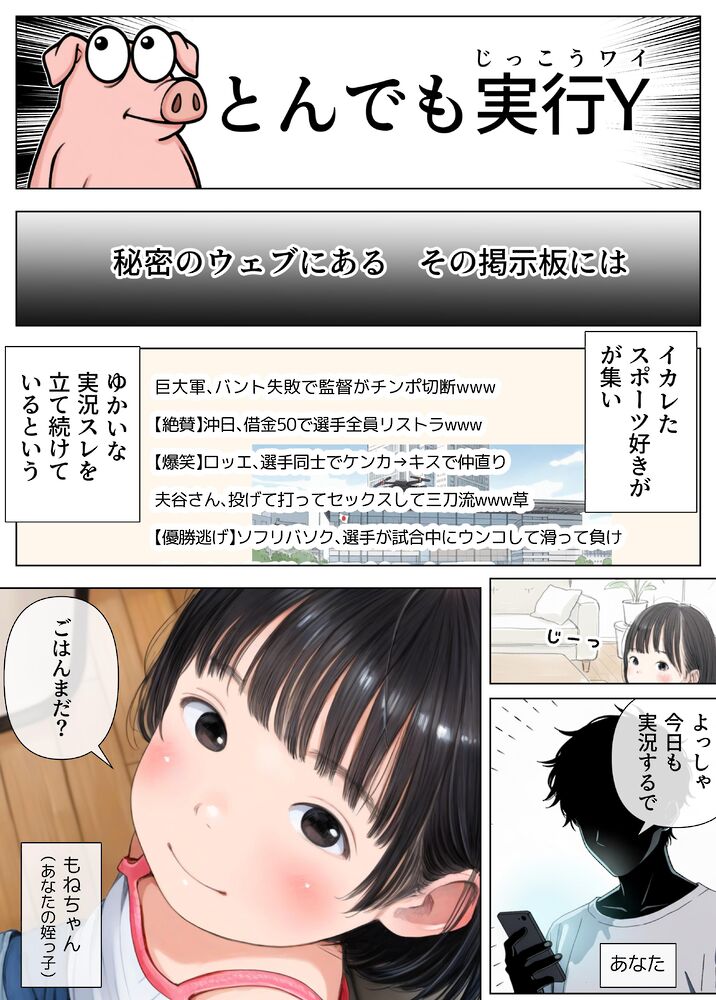 姪っ子を育てることになったwww無知な天使にお風呂で中出しドクドクwww(体験版）