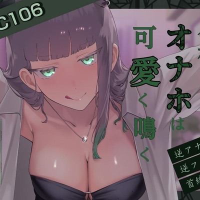 サンプル_今夜もオナホは可愛く鳴く