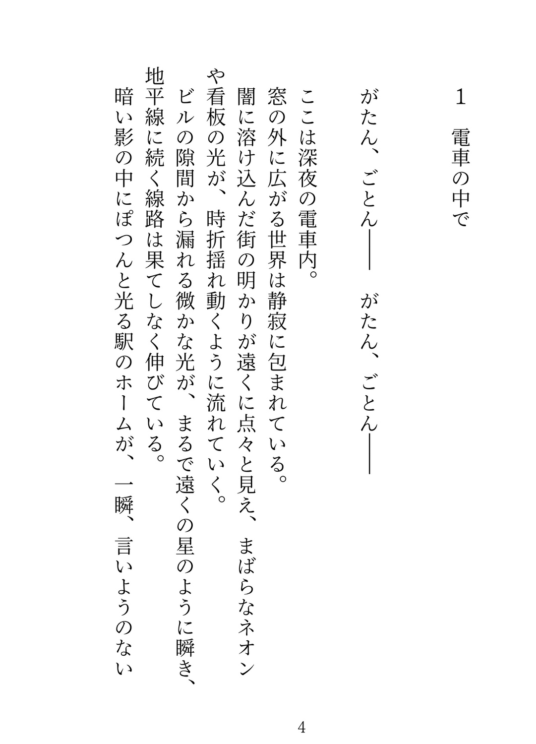 舐め好きのイケメンにおまんこのファーストキスを奪われちゃいました。〜終わらないクリ責めでトロトロにされて契約違反の生ハメ絶頂〜