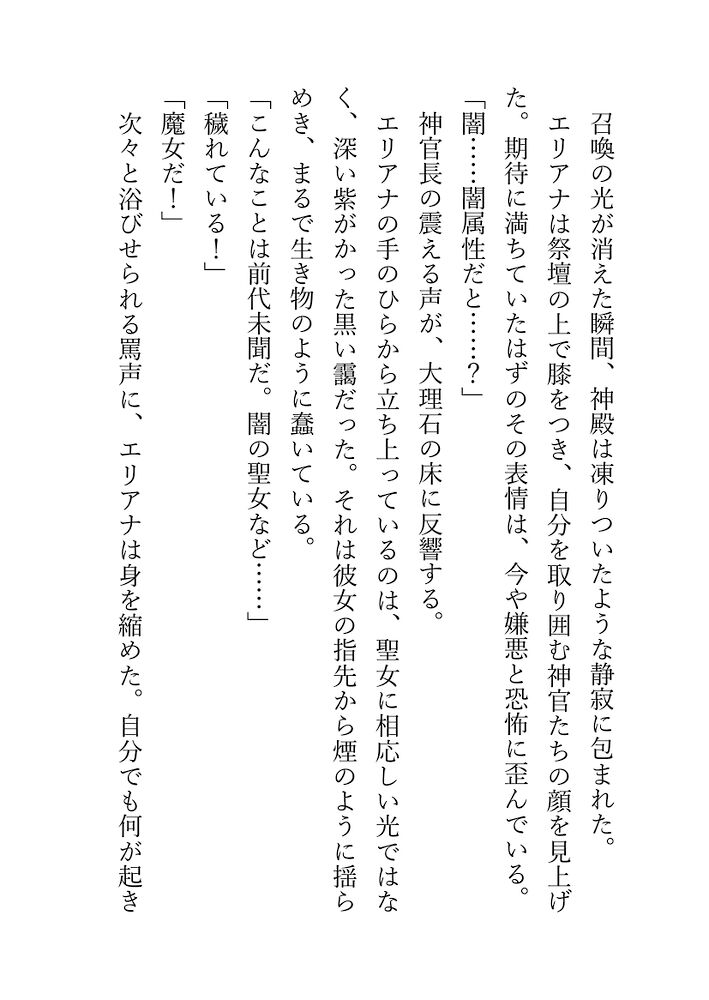 冷酷な影の王に手駒として拾われたはずが、気づいたら毎日溺愛エッチされてます