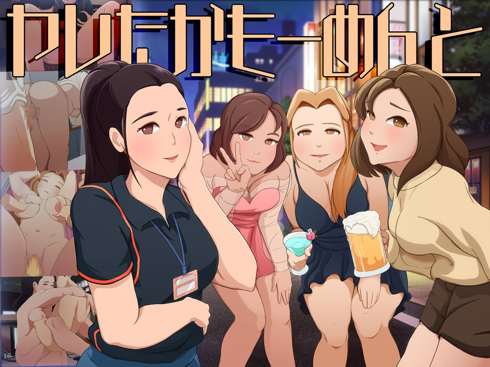 ヤレたかもーめんと