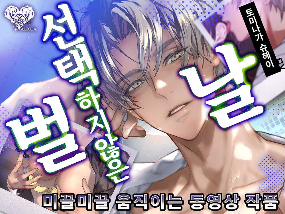 【동영상】날 선택하지 않은 벌―이즈미 선배의 집애―