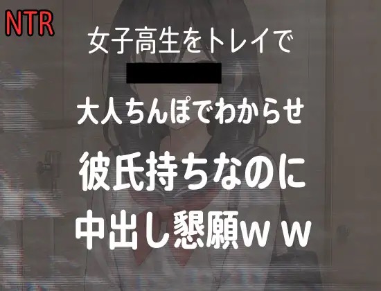 Audio of a high school girl being raped in the toilet, a JK with a boyfriend falls for an adult cock and begs for creampie