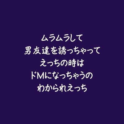 ムラムラして男友達を誘っちゃってえっちの時はドMになっちゃうのわかられえっち（試用版）