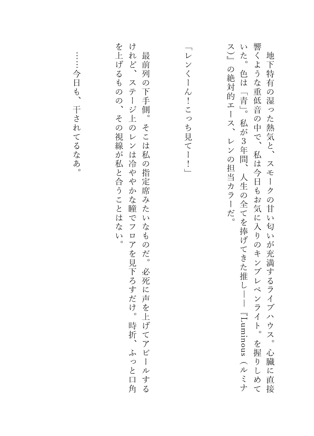 sample「推し変したの？」元推しにホテルに連れ込まれて、朝までわからせ濃厚ファンサ