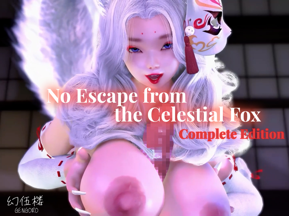 No Escape from the Celestial Fox: Complete Edition