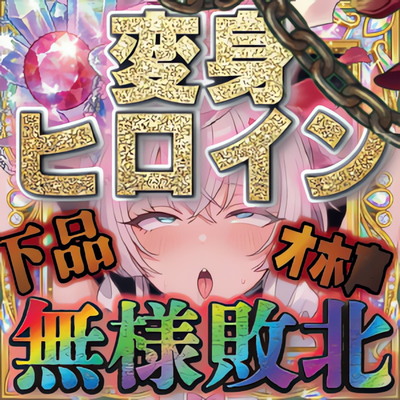 ダイジェストサンプル