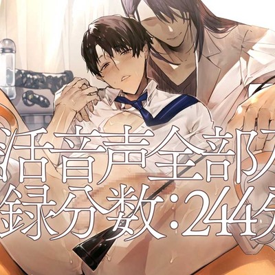 男子妊活試聴ボイス