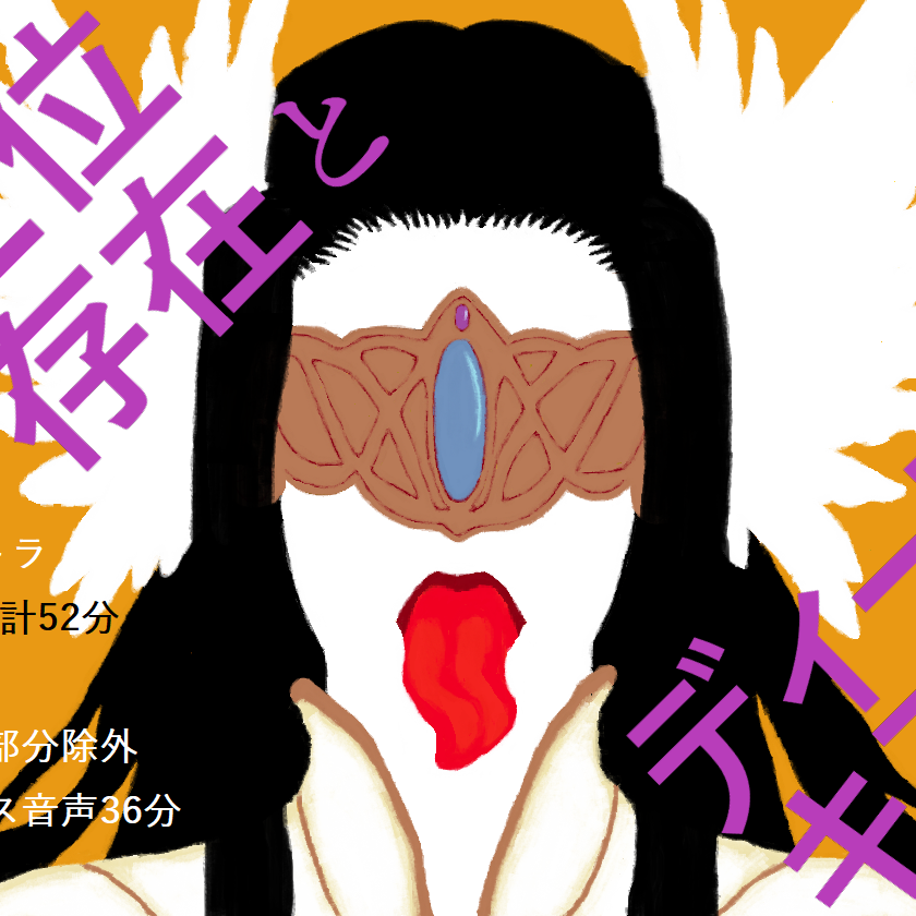 【BL夢&times;キス音声】抗うことも考えられない、神からの溺愛30日間<上位存在とディープキス&times;30日>【入眠/作業用BGM】