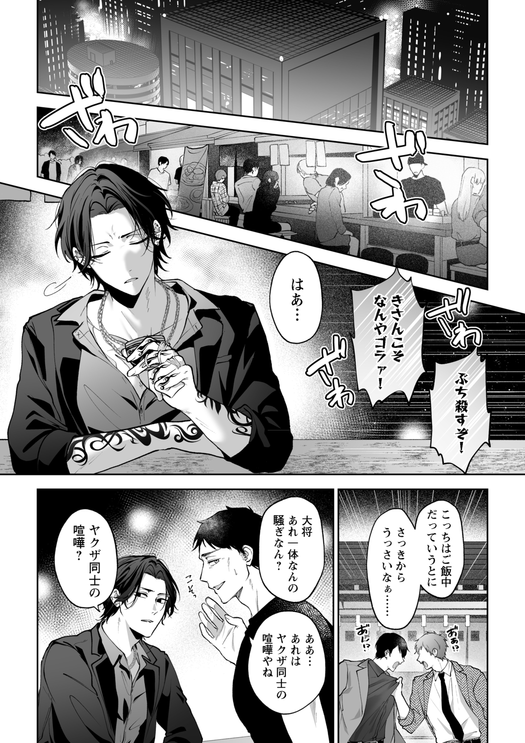 【無料試し読み】ラブホ行こっか?悪い男に焦らされ愛され連続イキ体験